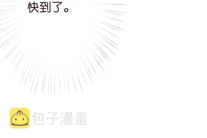 第211话 鹿死谁手 第30页