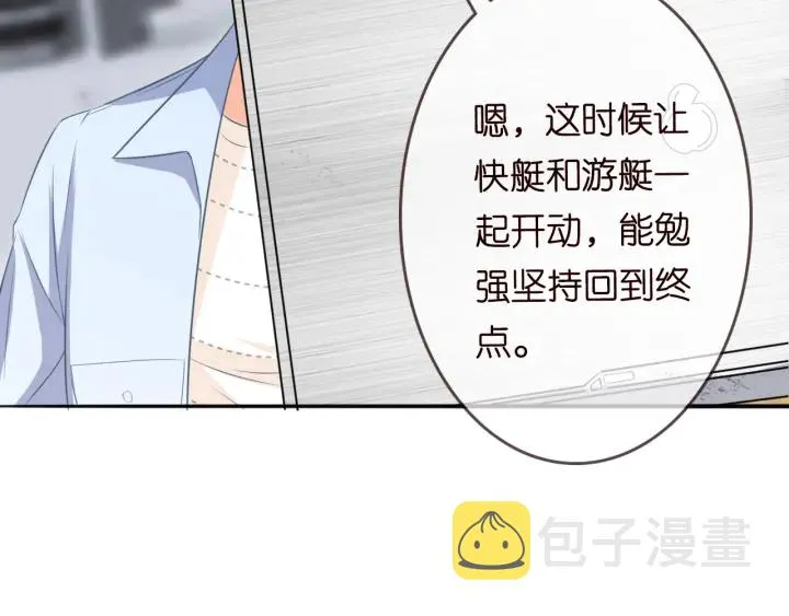 第211话 鹿死谁手 第34页