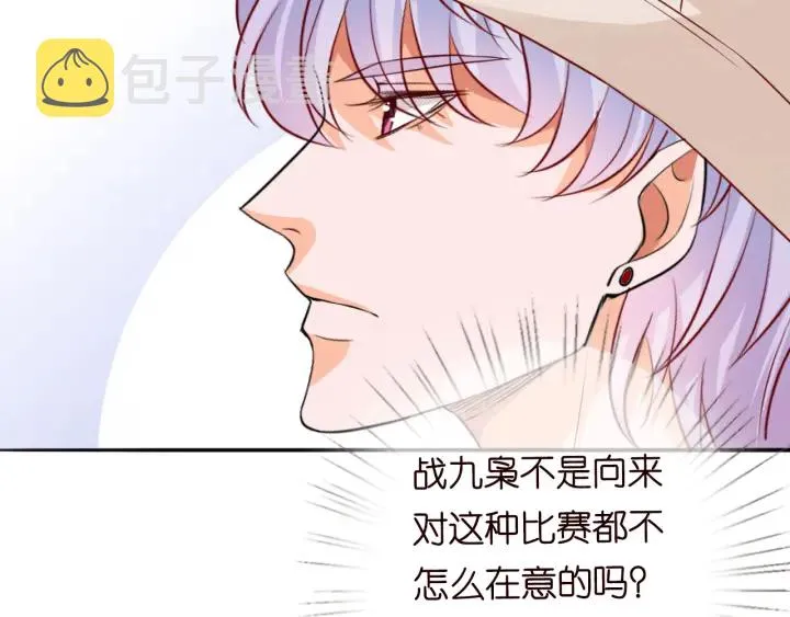 第211话 鹿死谁手 第38页