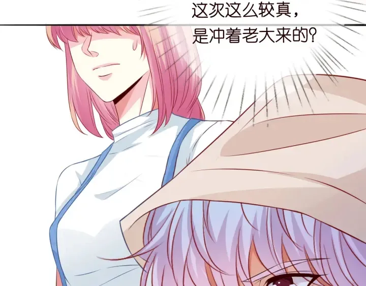 第211话 鹿死谁手 第39页