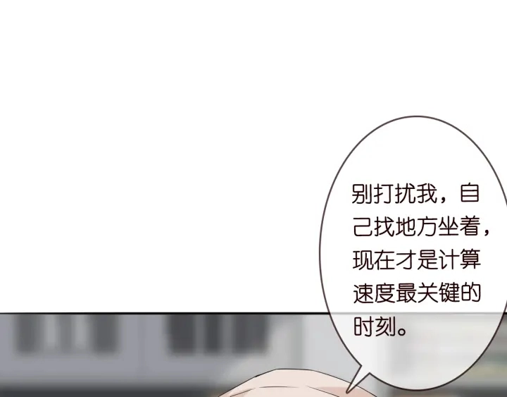 第211话 鹿死谁手 第41页