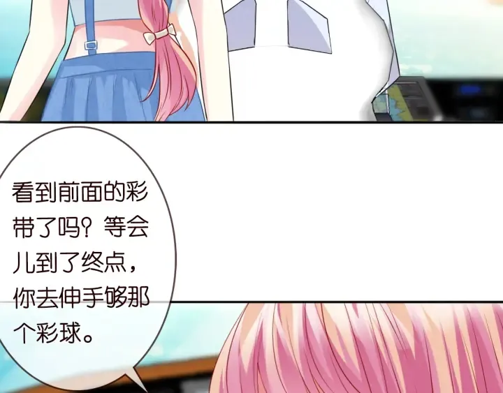第211话 鹿死谁手 第47页