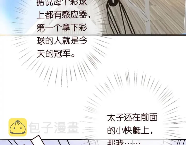 第211话 鹿死谁手 第55页