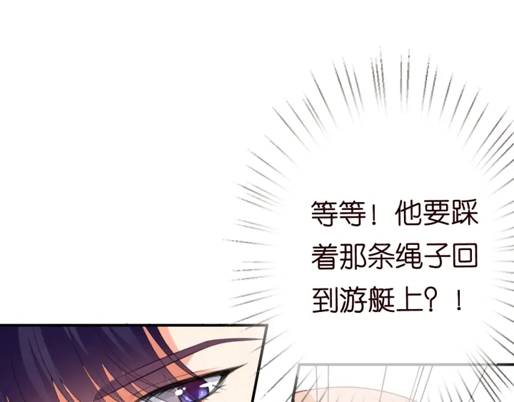 第211话 鹿死谁手 第65页