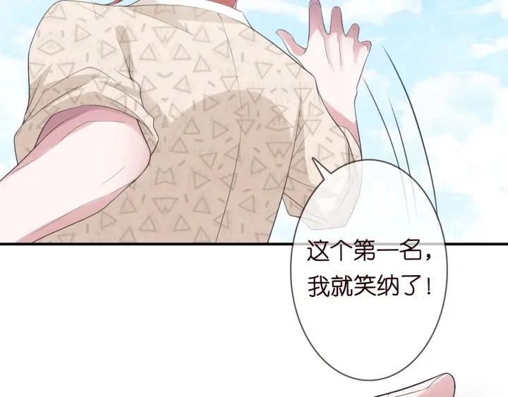 第211话 鹿死谁手 第73页