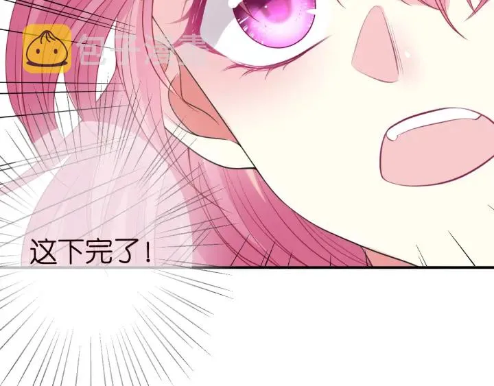 第211话 鹿死谁手 第76页