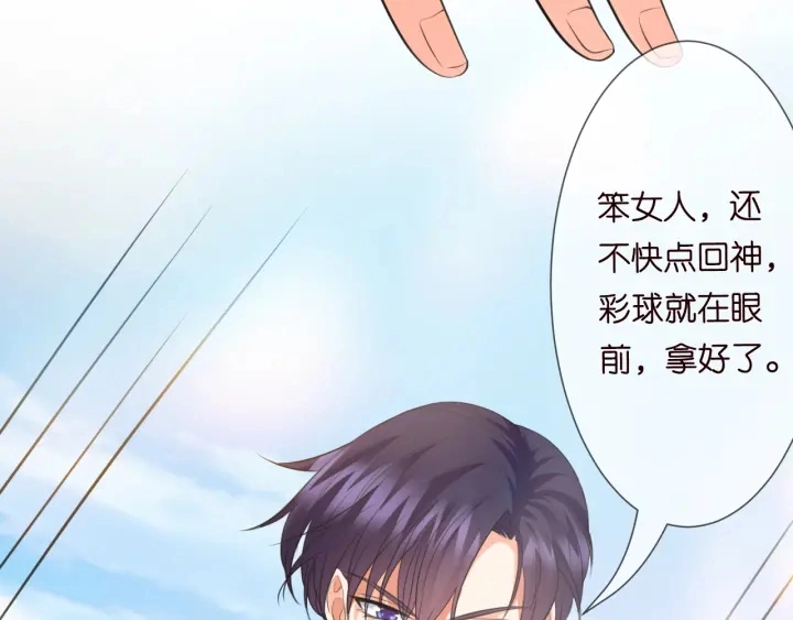 第211话 鹿死谁手 第79页