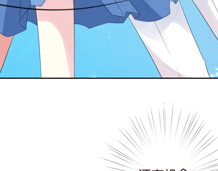 第211话 鹿死谁手 第89页