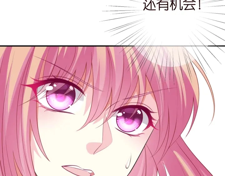 第211话 鹿死谁手 第90页