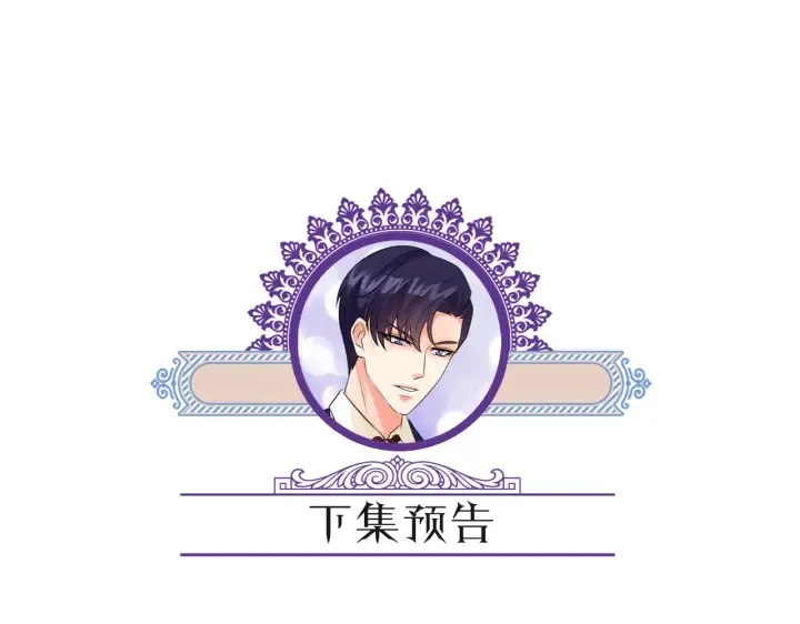第211话 鹿死谁手 第95页