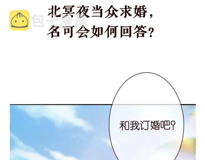 第211话 鹿死谁手 第96页