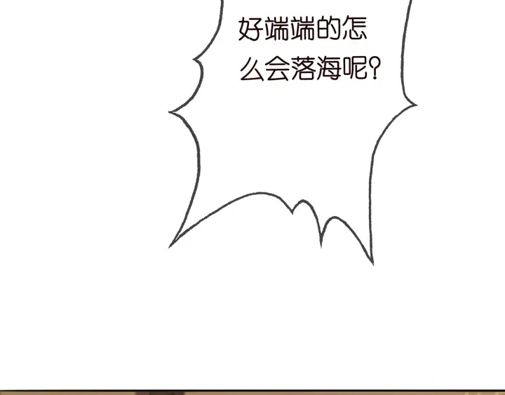 第213话 各自的考量 第18页
