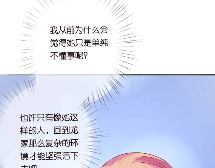 第213话 各自的考量 第30页