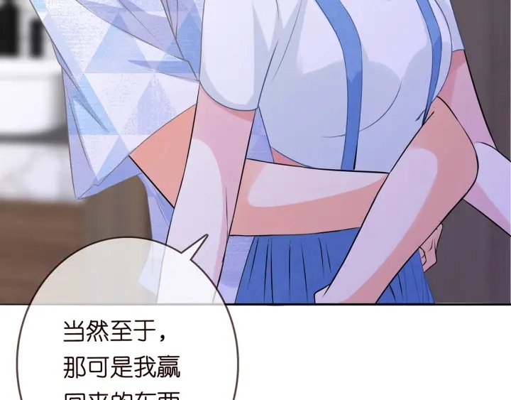 第213话 各自的考量 第43页