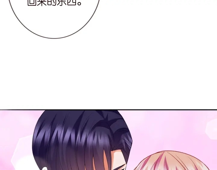 第213话 各自的考量 第44页