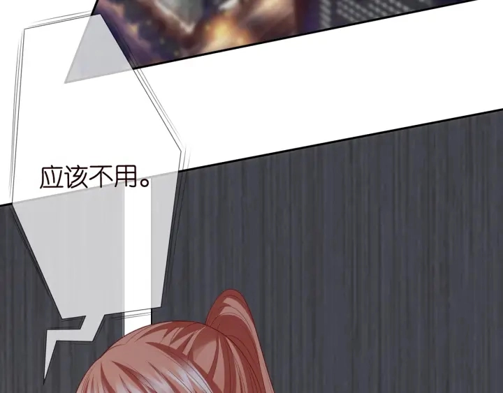 第213话 各自的考量 第69页