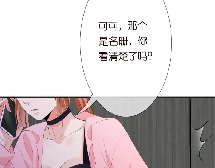 第213话 各自的考量 第73页
