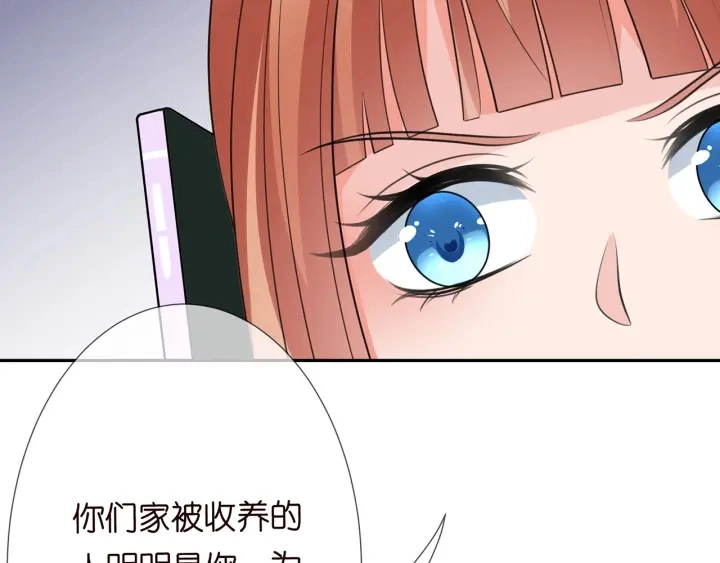 第213话 各自的考量 第76页