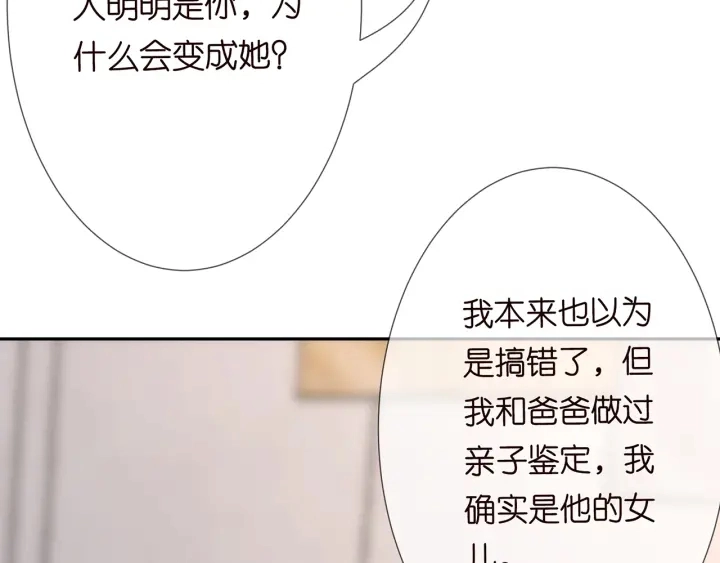第213话 各自的考量 第77页