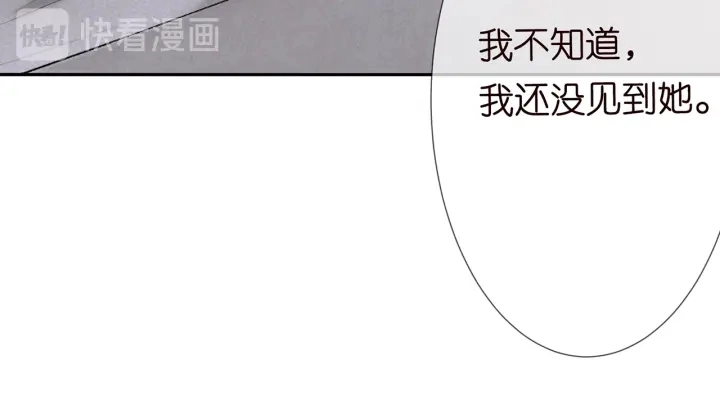 第213话 各自的考量 第80页