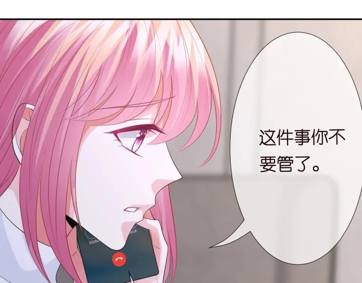 第213话 各自的考量 第81页