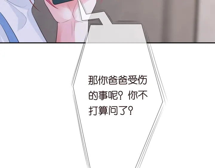 第213话 各自的考量 第82页