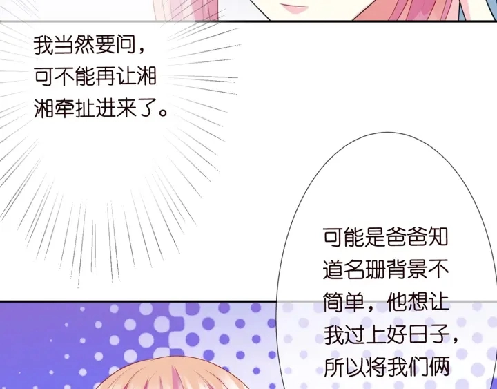 第213话 各自的考量 第84页