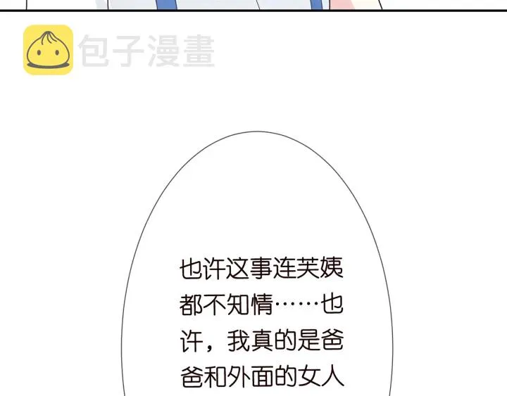 第213话 各自的考量 第86页