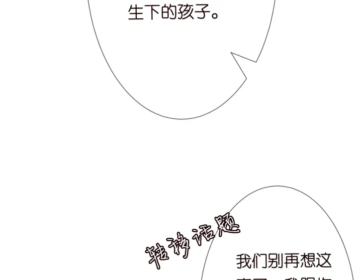 第213话 各自的考量 第87页