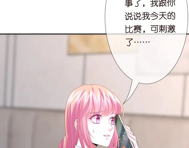 第213话 各自的考量 第88页
