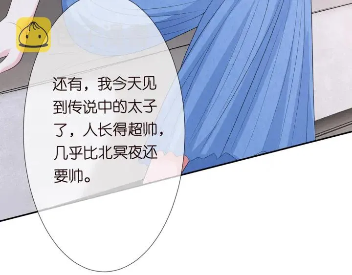 第213话 各自的考量 第90页