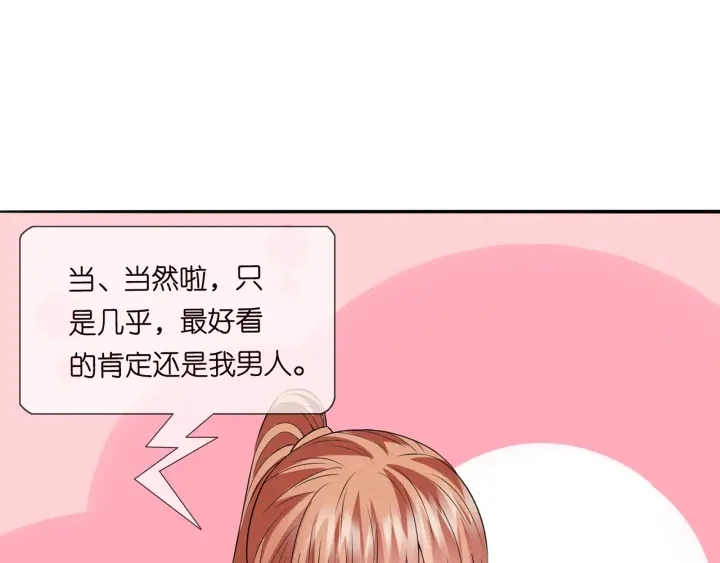 第213话 各自的考量 第93页