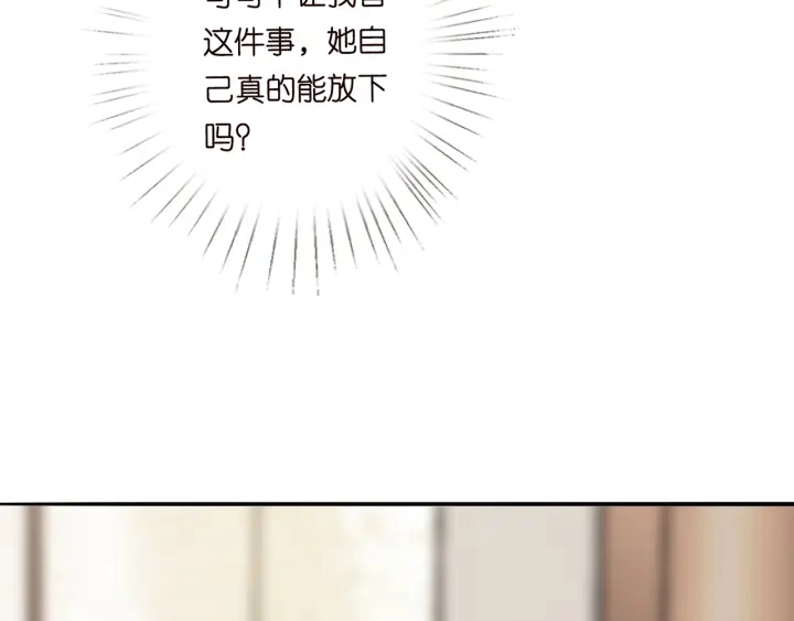 第213话 各自的考量 第98页