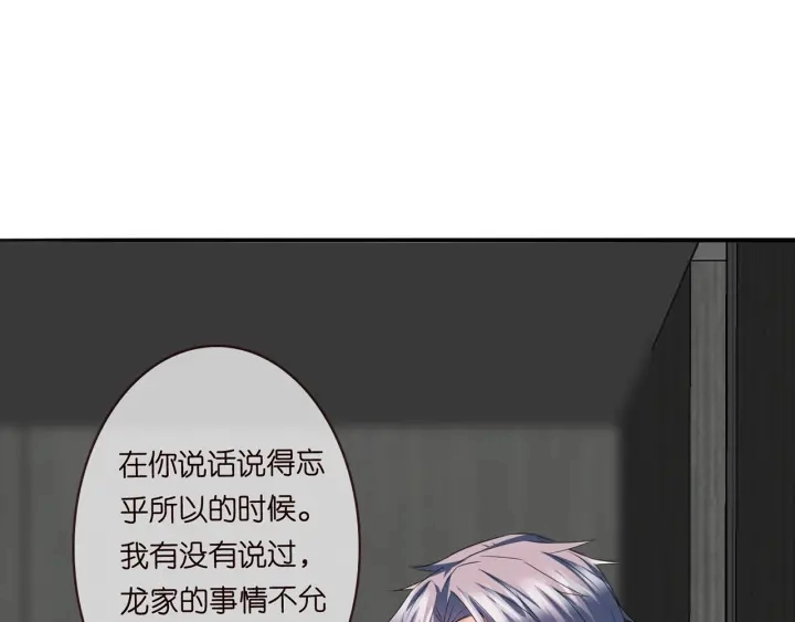 第213话 各自的考量 第106页