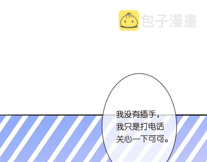 第213话 各自的考量 第110页