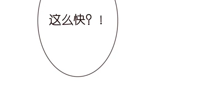 第213话 各自的考量 第118页