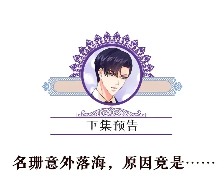 第213话 各自的考量 第119页