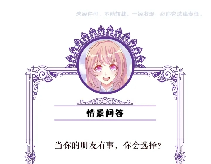 第213话 各自的考量 第126页