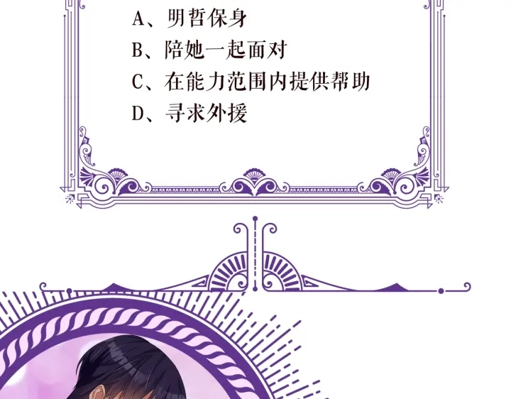 第213话 各自的考量 第127页