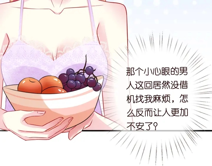 第214话 特殊的方式 第7页