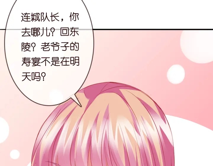 第214话 特殊的方式 第11页