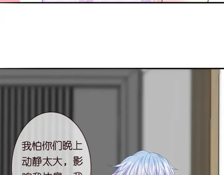 第214话 特殊的方式 第13页