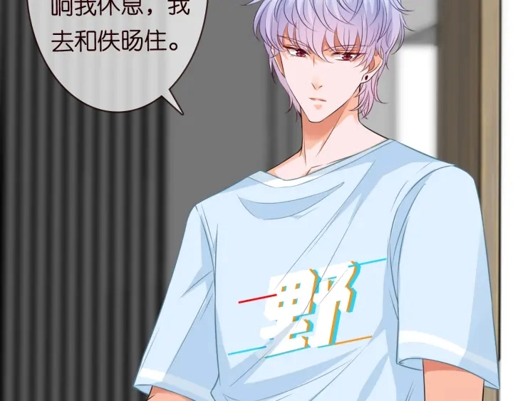 第214话 特殊的方式 第14页