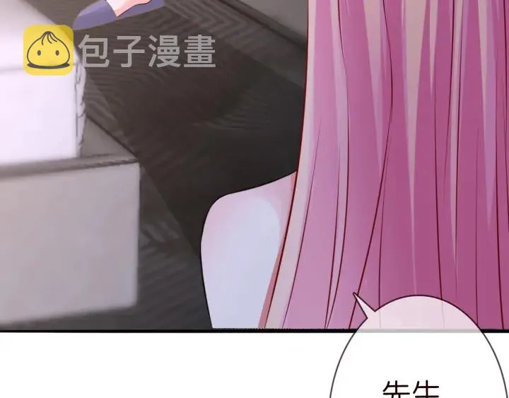 第214话 特殊的方式 第23页