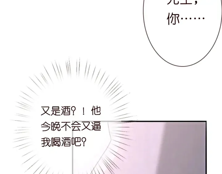 第214话 特殊的方式 第24页