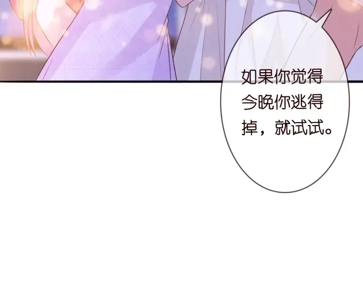 第214话 特殊的方式 第34页