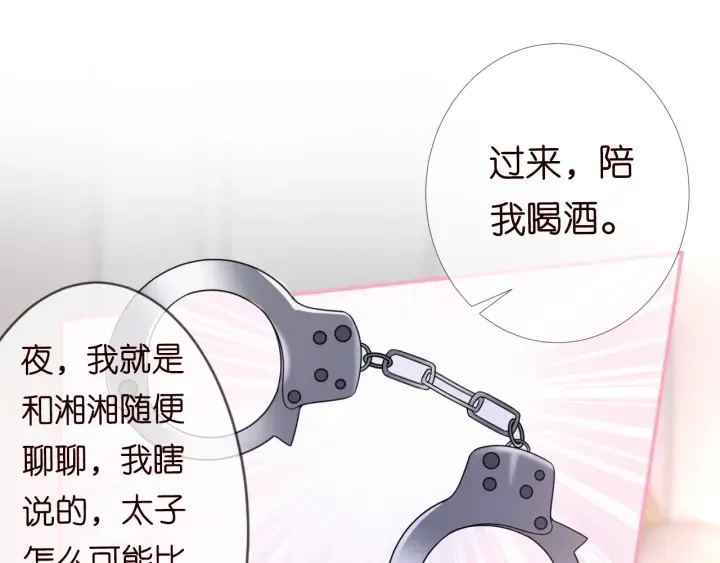 第214话 特殊的方式 第36页