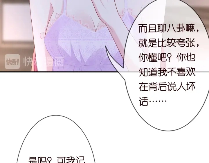 第214话 特殊的方式 第38页