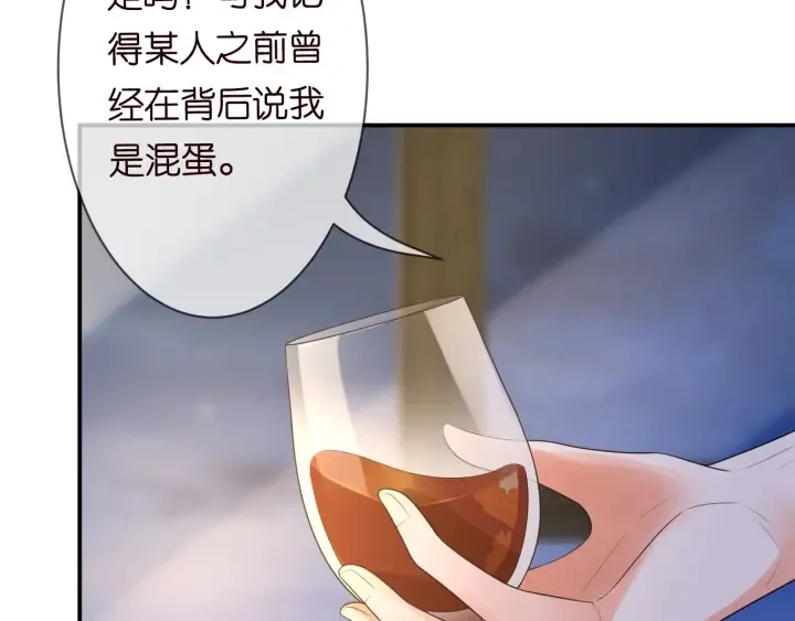 第214话 特殊的方式 第39页
