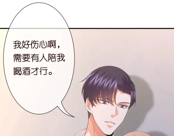 第214话 特殊的方式 第41页